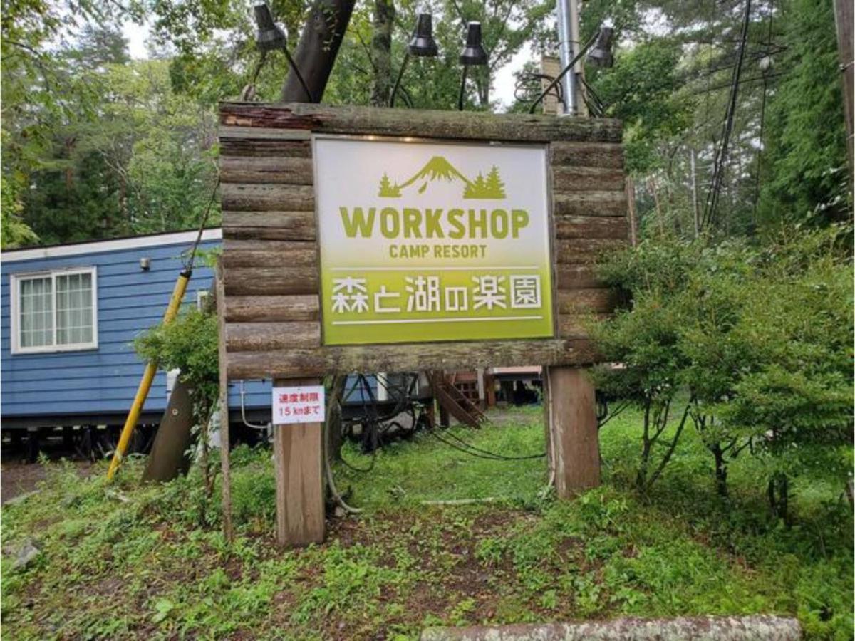 Work Shop Camp Resort Forest And Lake Paradise - Vacation Stay 85272V Fujikawaguchiko Exterior foto